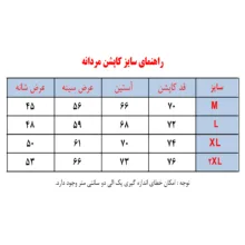 کاپشن مردانه مدل رایان کد 1111 Da-Km-EbSh-Se