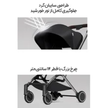 کالسکه ببهوو مدل S6