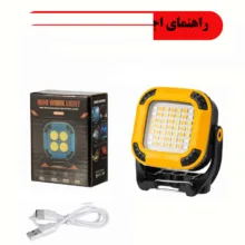 چراغ اضطراری مدل W8129 با نور چند رنگ