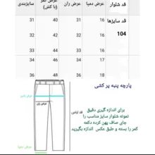 شلوار جین مام فیت مردانه مدل کشی کد mk11