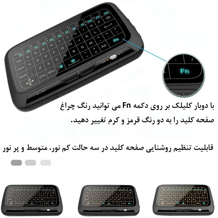 کیبورد مدل +H18
