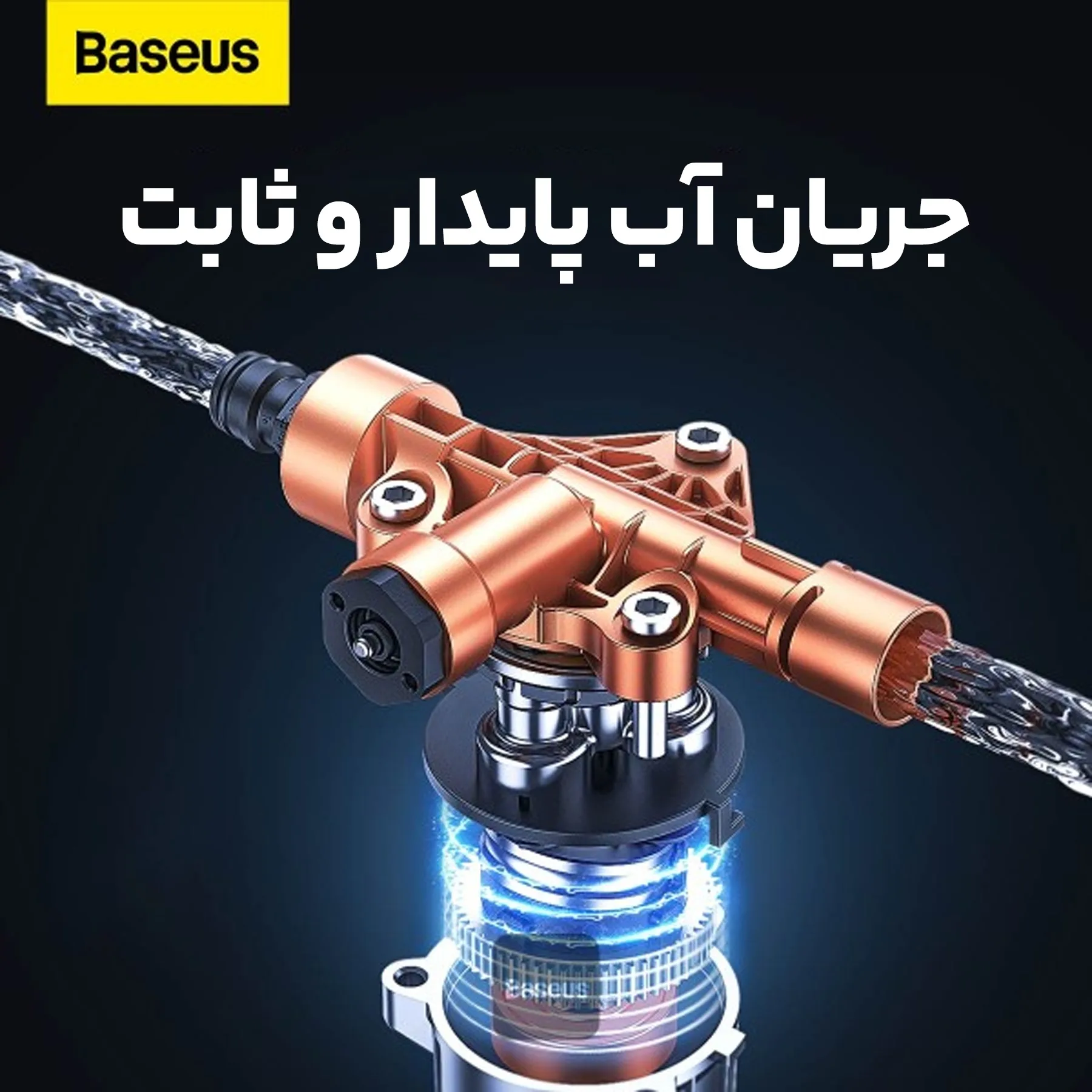 کارواش باسئوس مدل CPGY000114