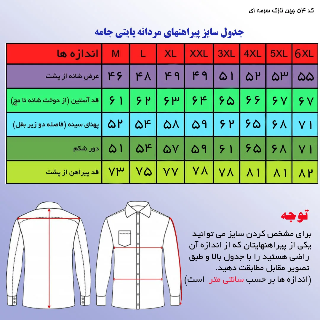 پیراهن آستین بلند مردانه پایتی جامه مدل جین دو جیب کد 16459224