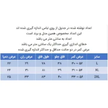 شلوار راحتی مردانه مدل 271005902