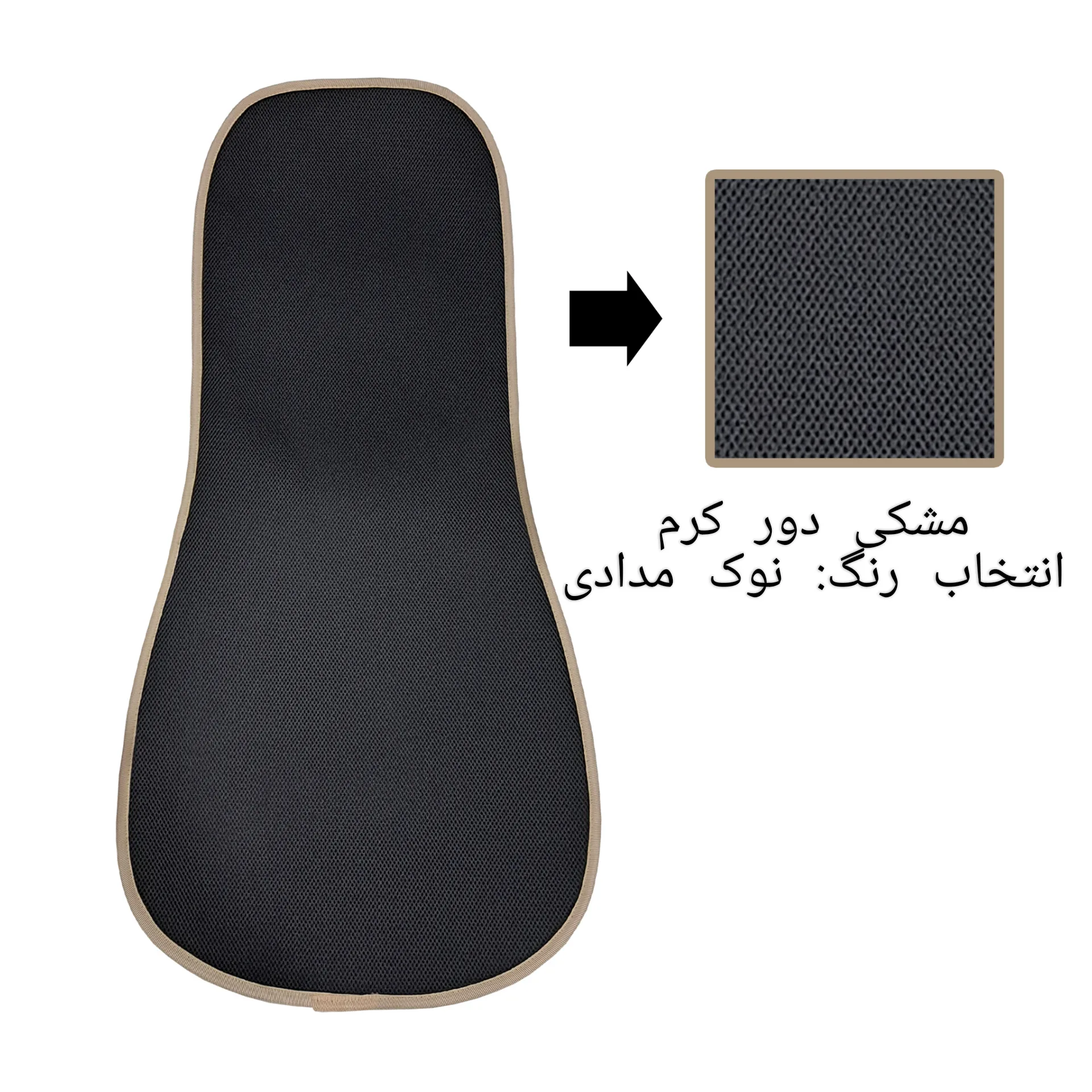 پشتی صندلی خودرو مدل الگانس