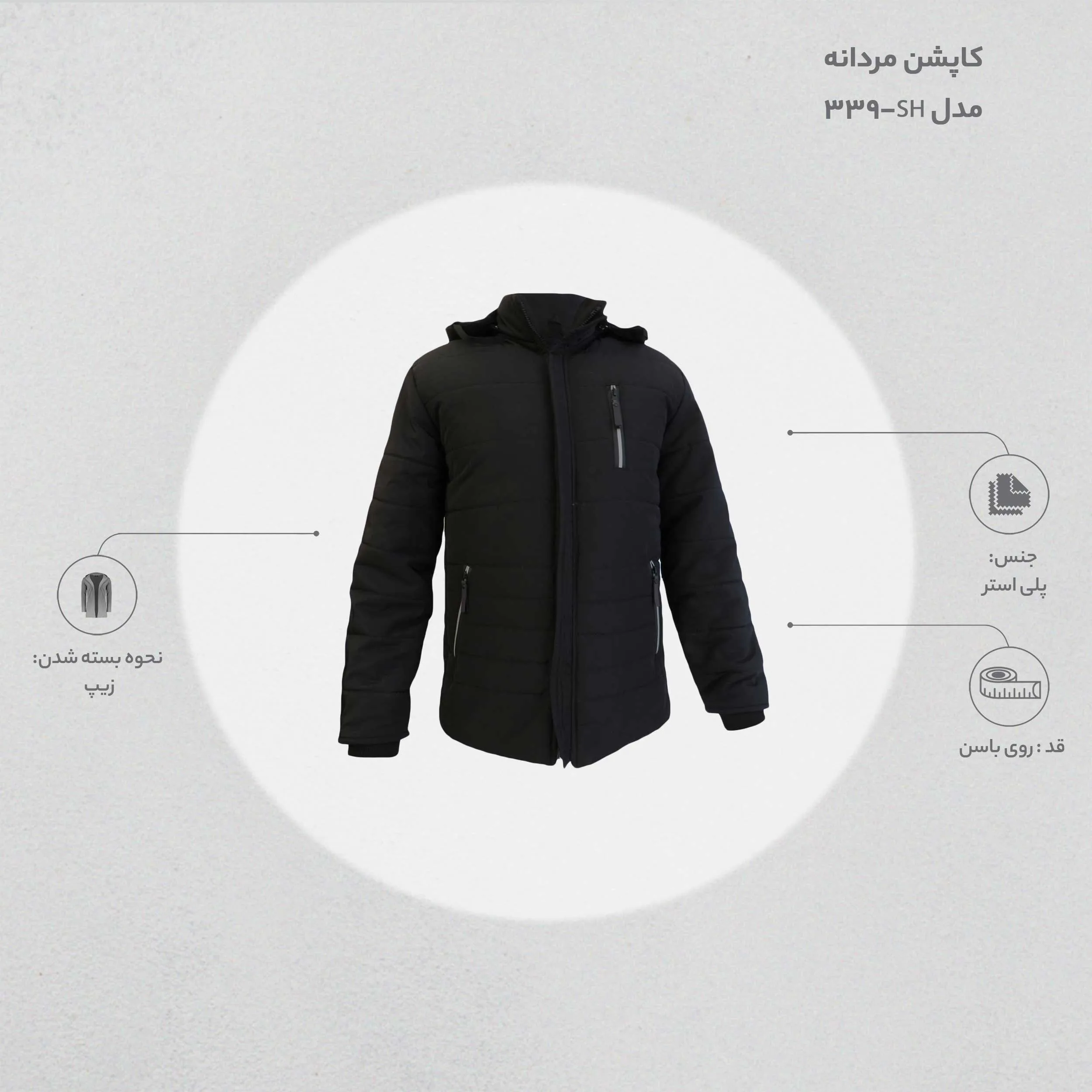 کاپشن مردانه مدل SH-339