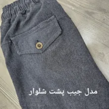 شلوار دم پا کش مردانه مدل FA_N_T4