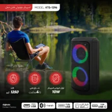 اسپیکر بلوتوثی قابل حمل مدل KTS-1296