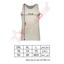 ست شورت و زیرپوش مردانه تارادیس مدل8114