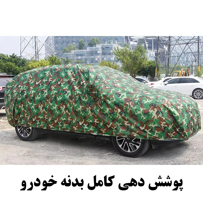 چادر خودرو رویال اسپرت مدل چریکی مناسب برای هایما 7x