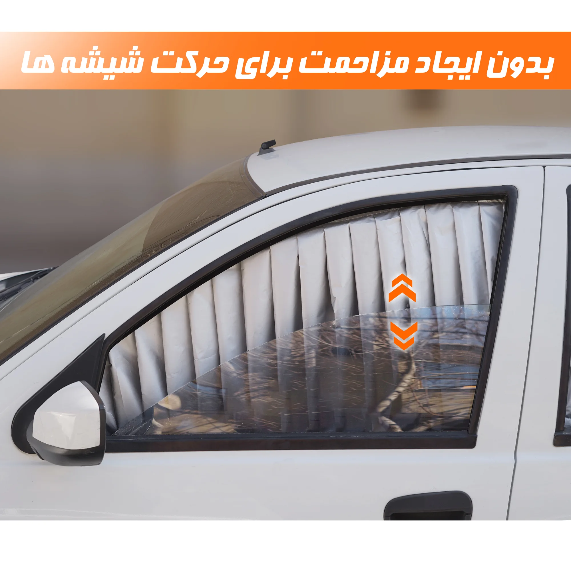 آفتابگیر شیشه خودرو نادیاهوم مدل مگنتی