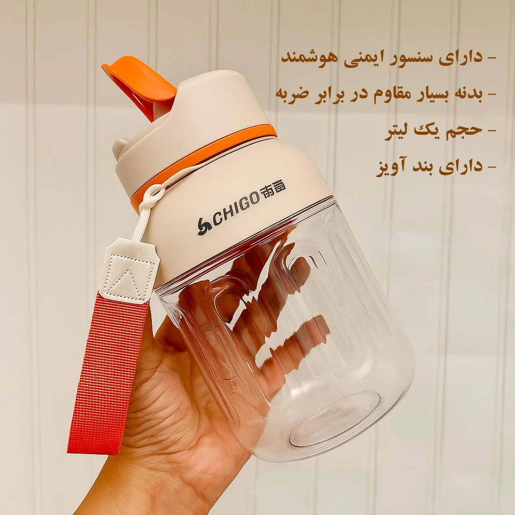 شیکر شارژی چیگو مدل M8 ظرفیت 1 لیتر