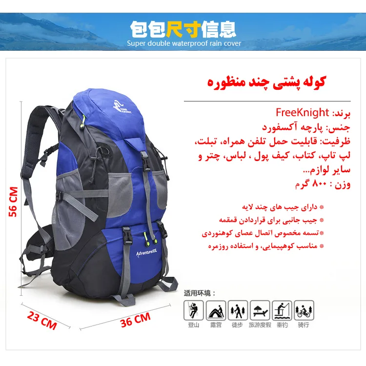 کوله پشتی کوهنوردی 50 لیتری فری نایت مدل FK0396
