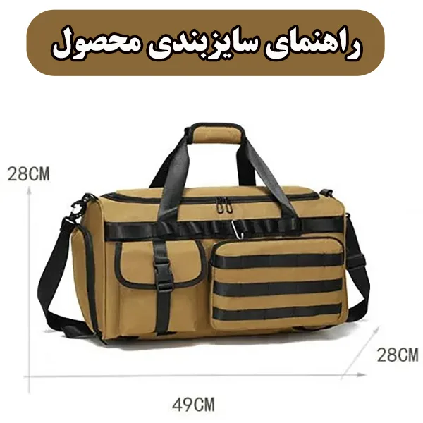 ساک سفری مدل ZE061