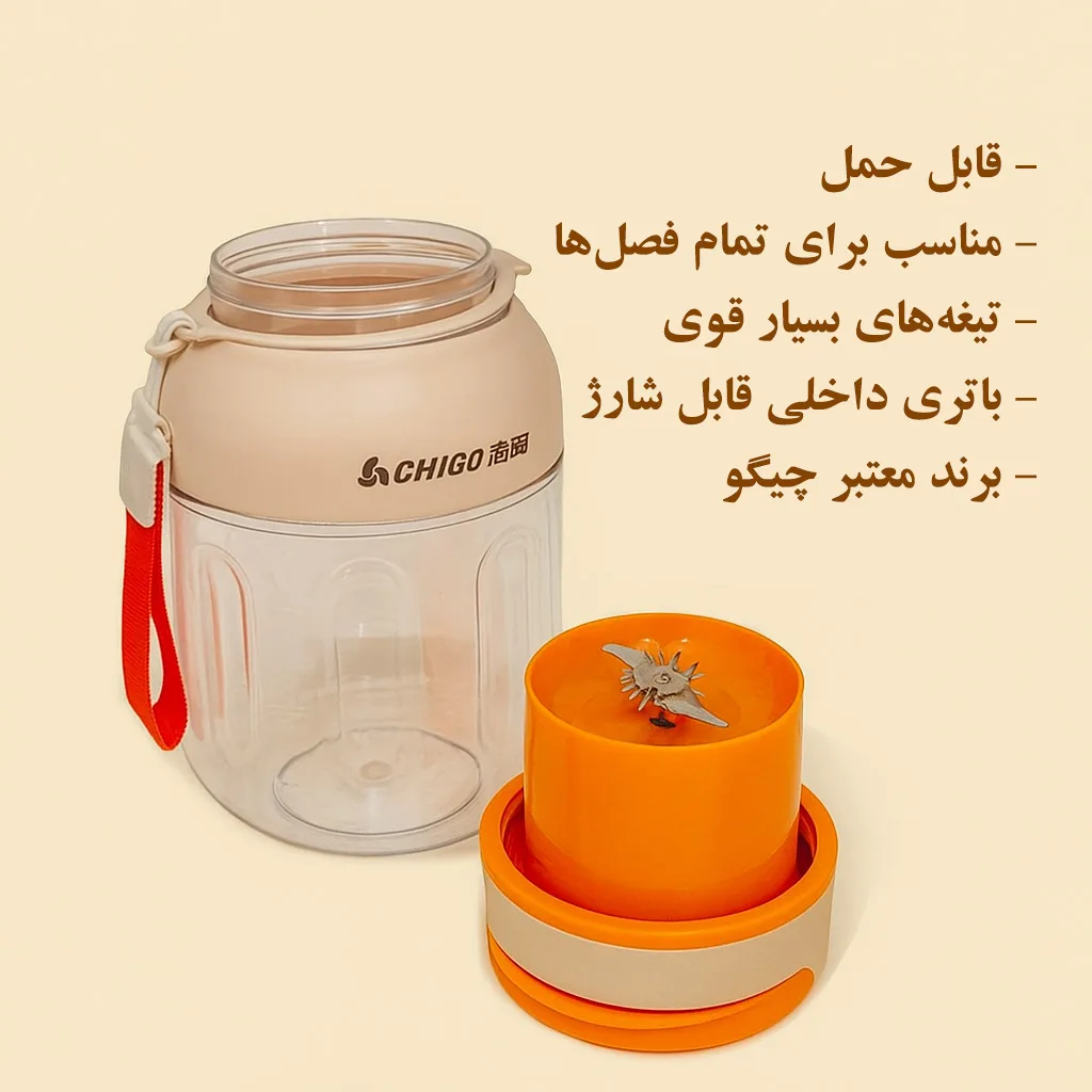 شیکر شارژی چیگو مدل M8 ظرفیت 1 لیتر