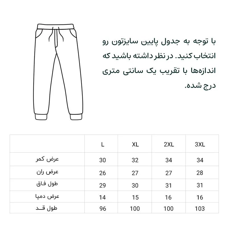 شلوار اسلش مردانه مدل ۶۴۱۹۴۶
