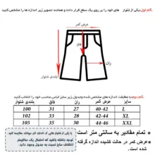 شلوار مردانه مدل دکمه ای کد U-96 رنگ سبز