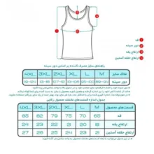 ست شورت و زیرپوش مردانه پنبینه مدل  نیم پا و رکابی