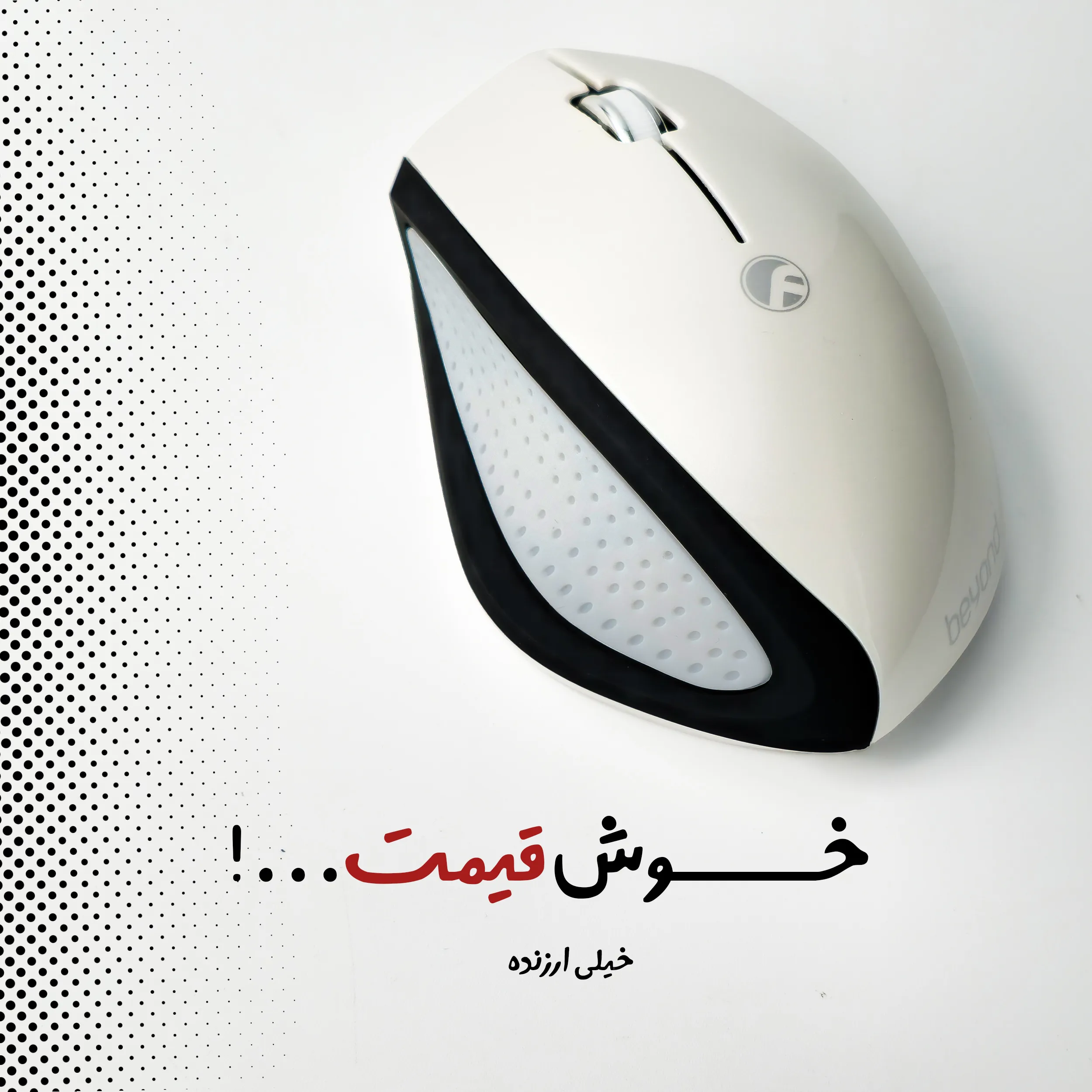 ماوس بی سیم بیاند مدل BM-1775RF