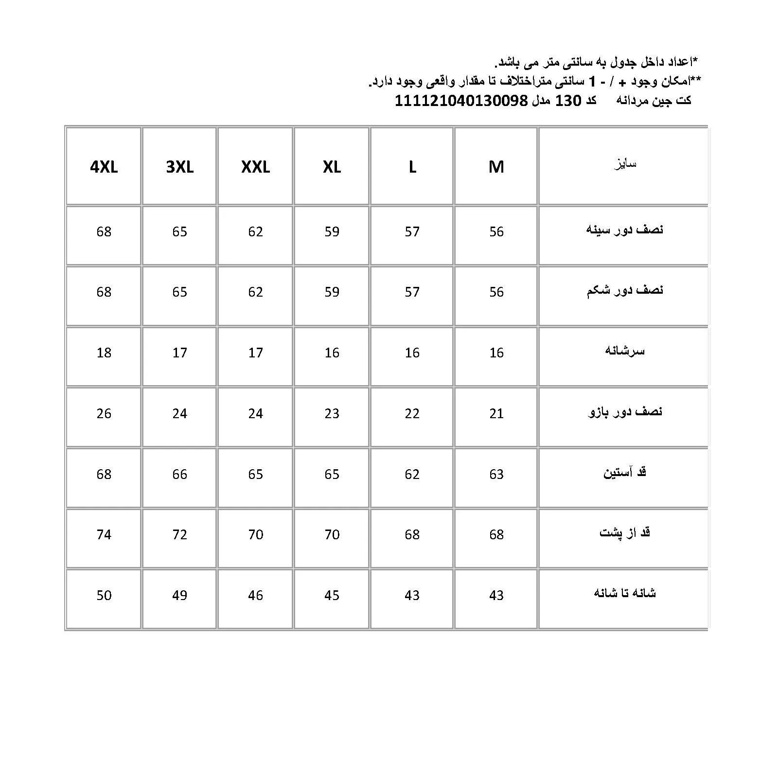 کت پاییزه مردانه پاتن جامه مدل 04M7568