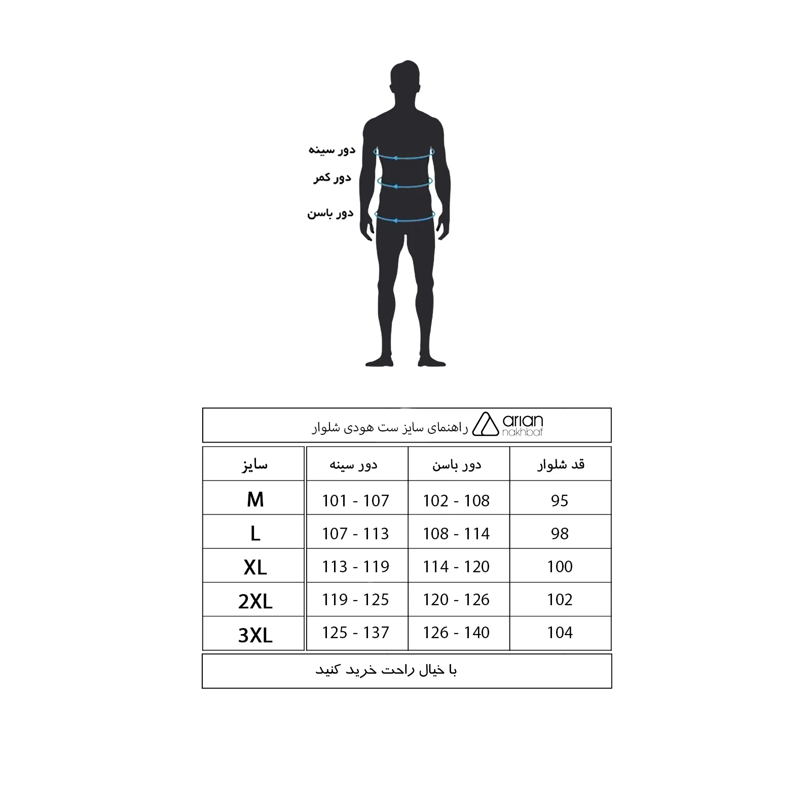 شلوار اسلش مردانه آریان نخ باف مدل 1985 رنگ مشکی
