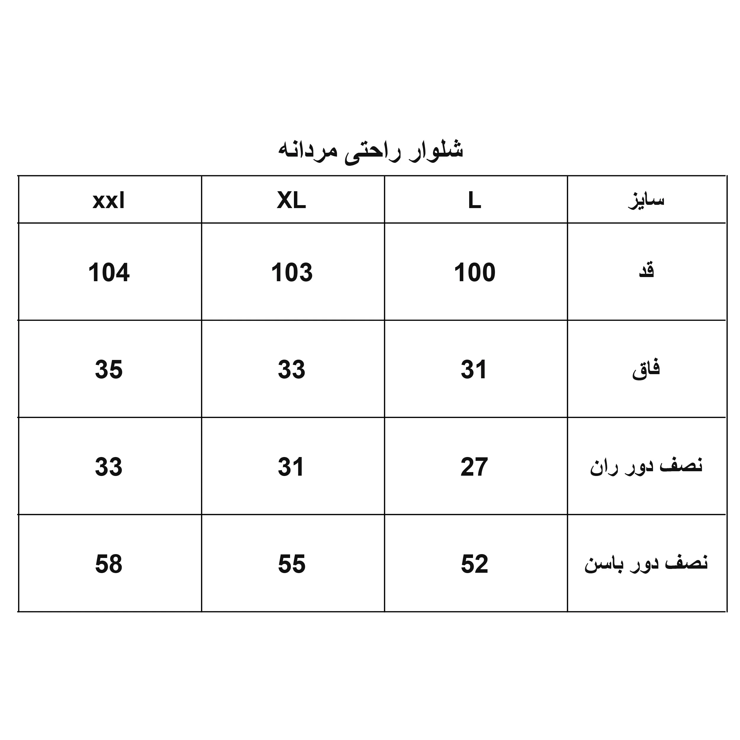 شلوار مردانه مدل 1132-099