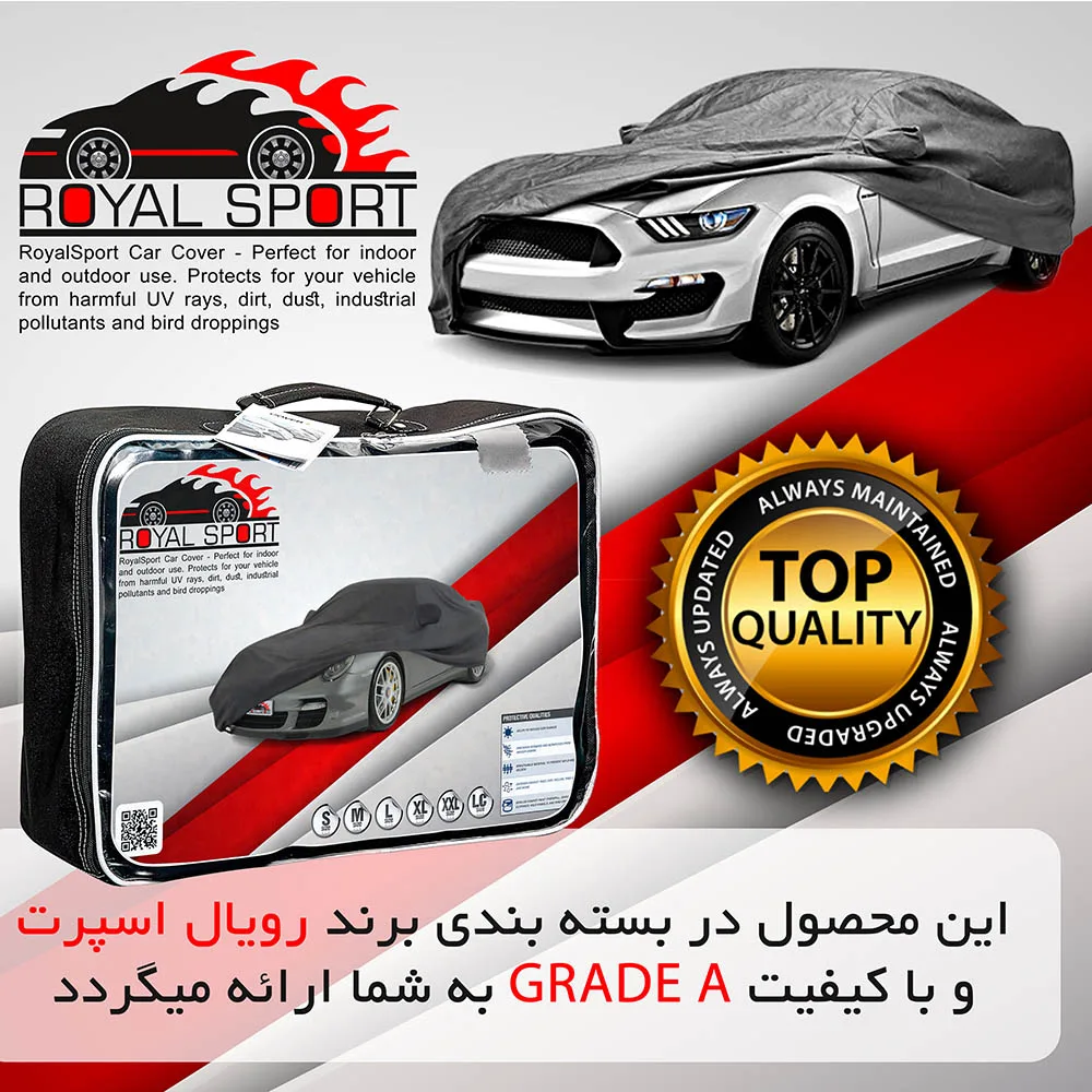 روکش خودرو رویال اسپرت مدل گرند مناسب برای ام وی ام X55
