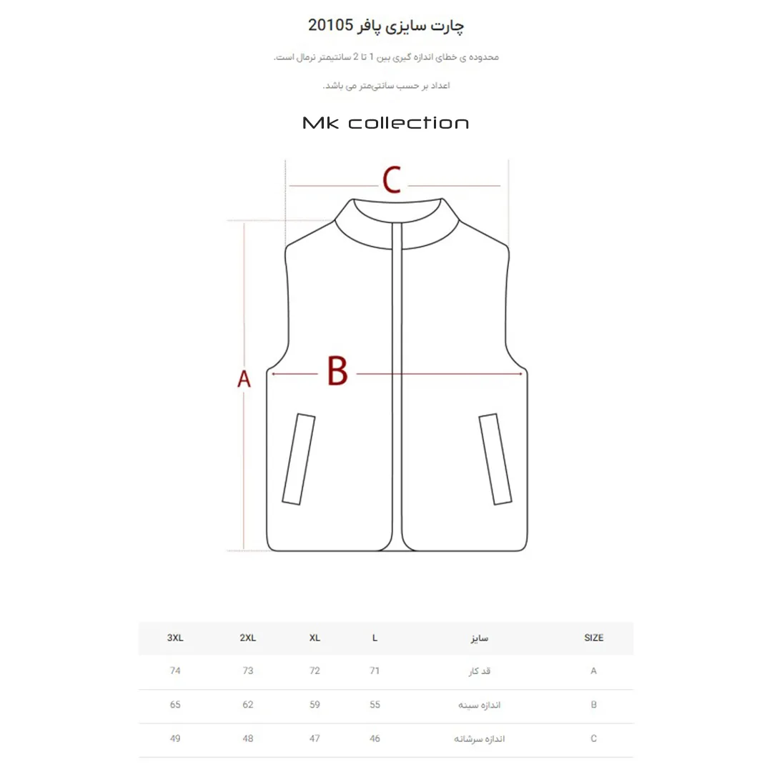 پافر مردانه ام کی مدل 20105