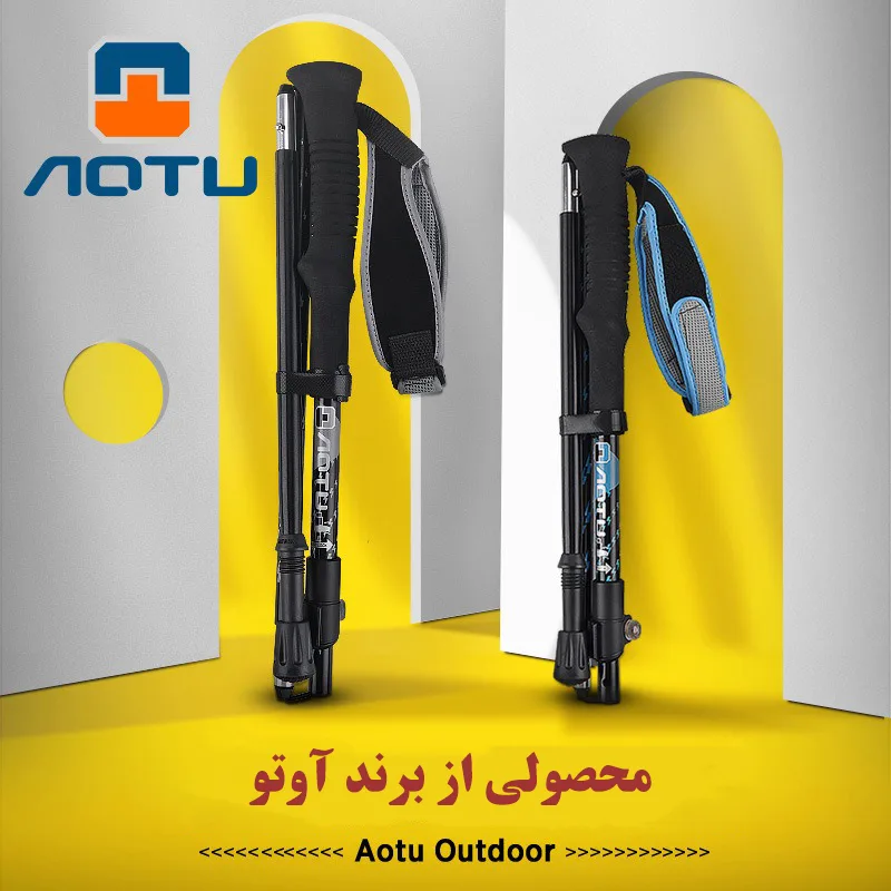 عصای کوهنوردی آوتو مدل AT7562