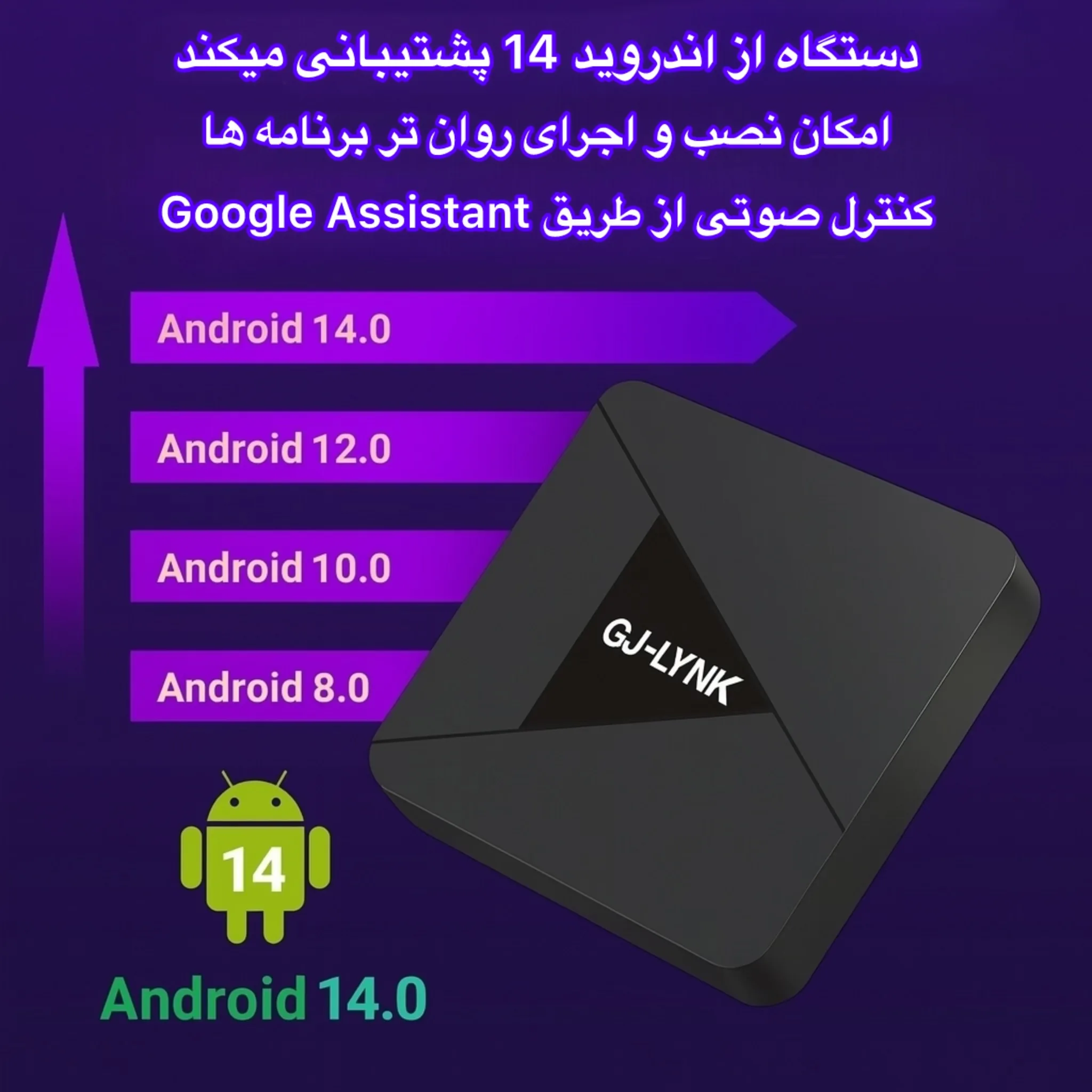 اندروید باکس جی جی لینک مدل GK18 16/2GB