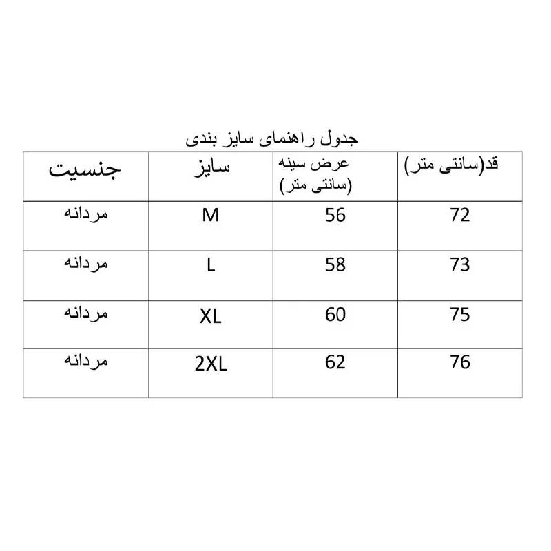 کاپشن مردانه مدل ba25