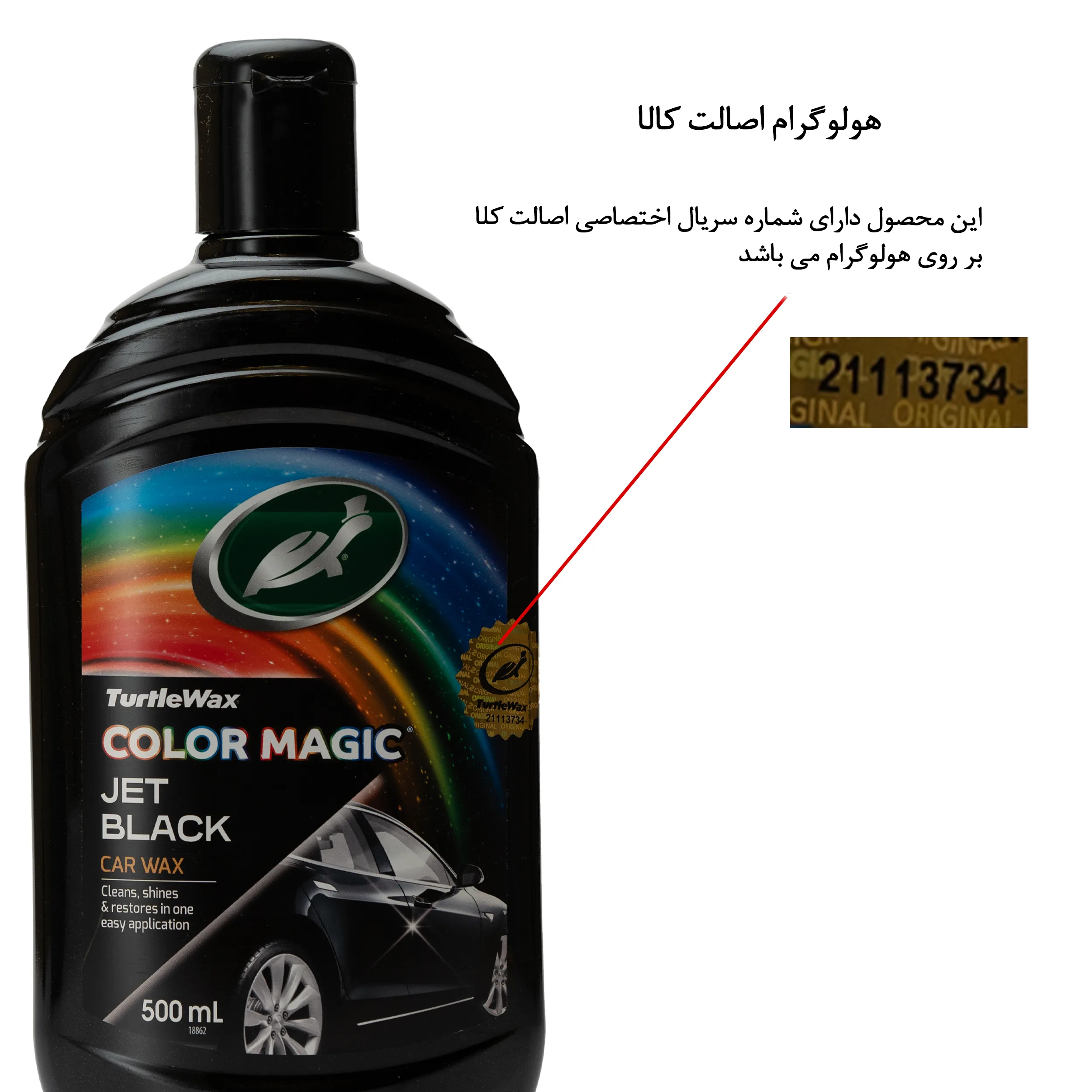 پولیش واکس بدنه خودرو ترتل واکس مدل COLOR MAGIC JET BLACK حجم 500 میلی لیتر