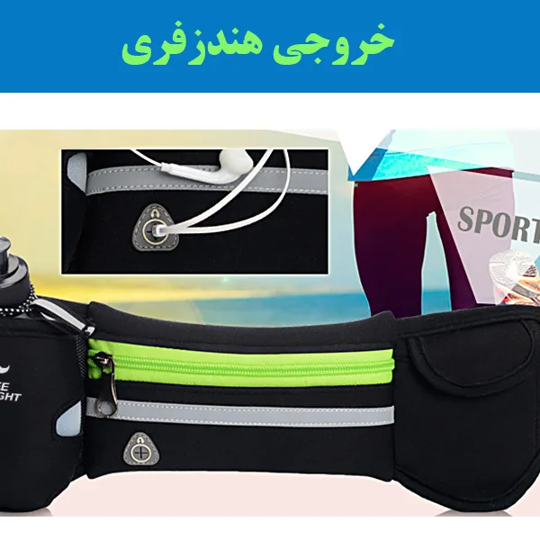 کیف کمری فری نایت مدل FK1019