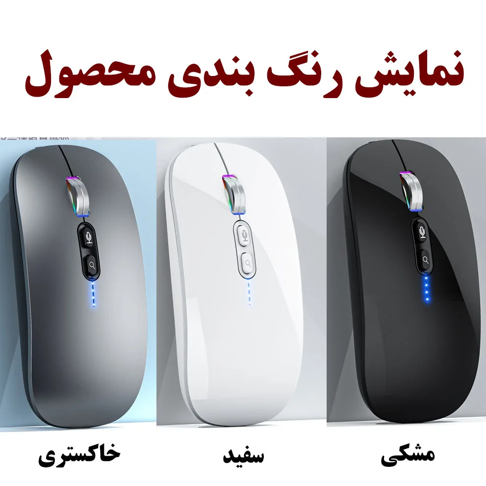 ماوس بی سیم اچ اکس اس جی مدل 103 Dual Mode