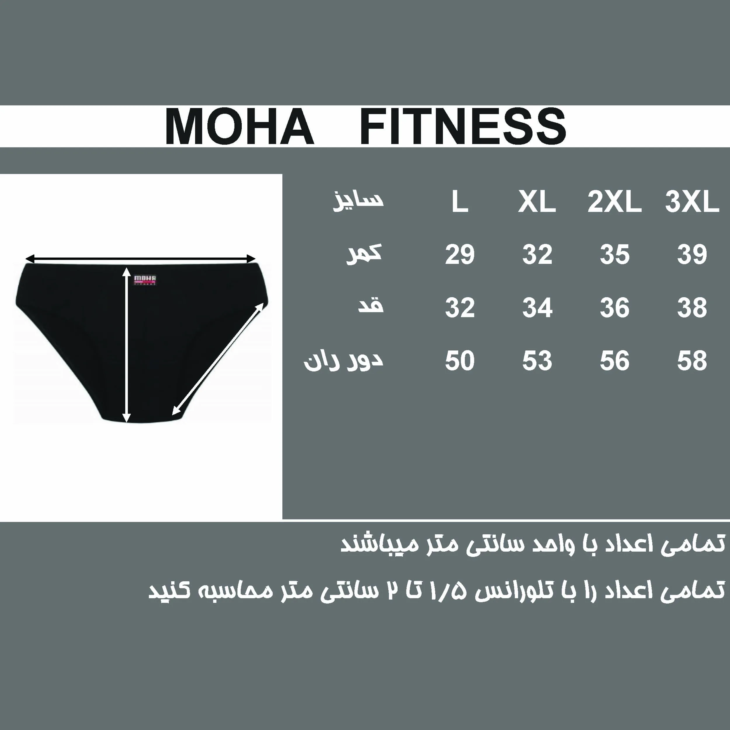 شورت اسلیپ مردانه موها فیتنس مدل 2704 بسته 6 عددی