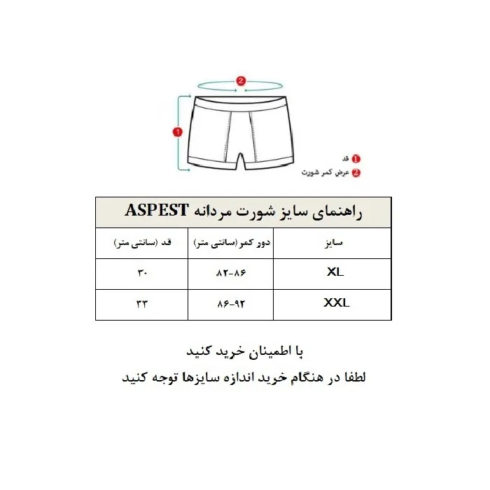 شورت پادار مردانه اسپست مدل ASP-BXSTN-3LGT مجموعه 3 عددی