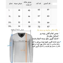 کت مردانه مدل جین کد 8080