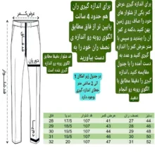 شلوار معمولی مردانه مدل کتان