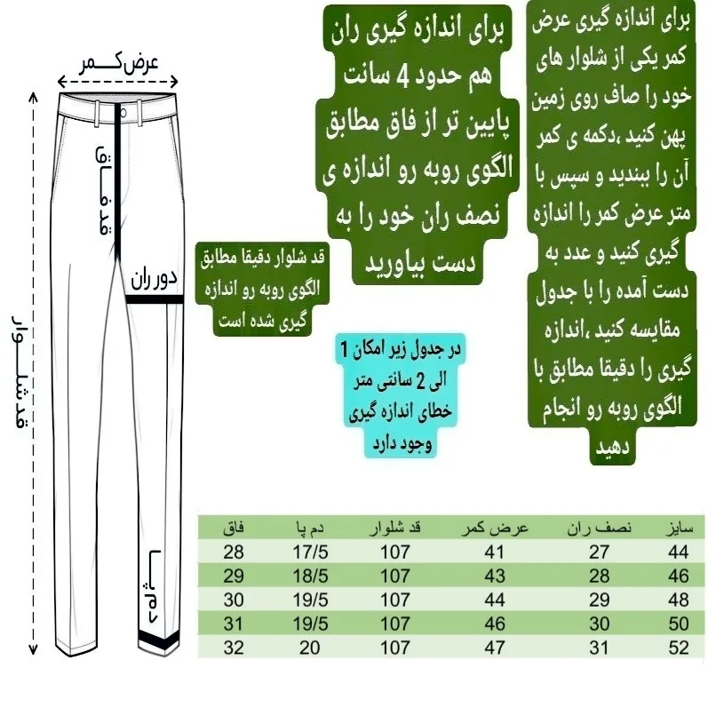 شلوار معمولی مردانه مدل کتان