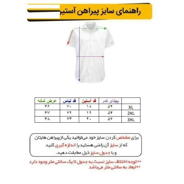 پیراهن آستین کوتاه مردانه مدل AK 60114