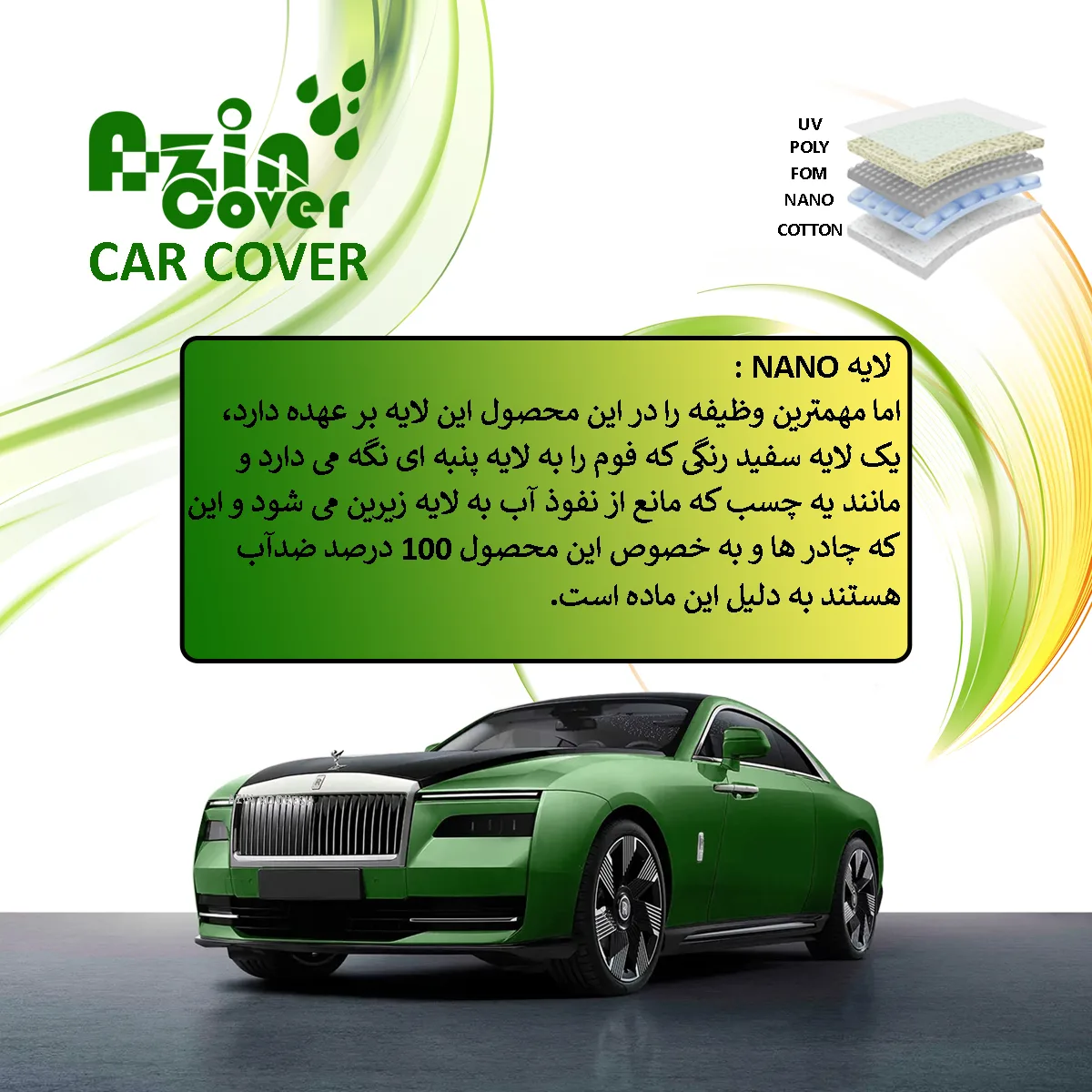 چادر خودرو آذین کاور مدل MULTILAYER مناسب برای پژو 405