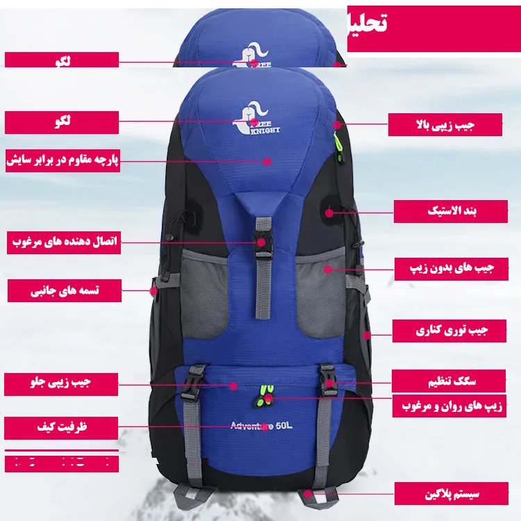 کوله پشتی کوهنوردی 50 لیتری فری نایت مدل FK0396