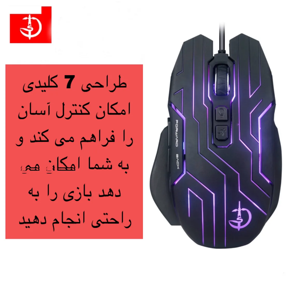 ماوس گیمینگ مدل G600