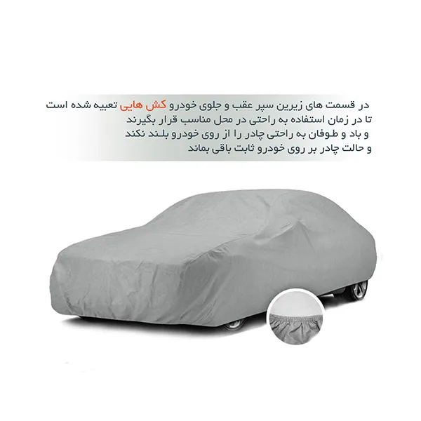 چادر خودرو لوکس کار مدل LUX-GUARD مناسب برای جکJ5