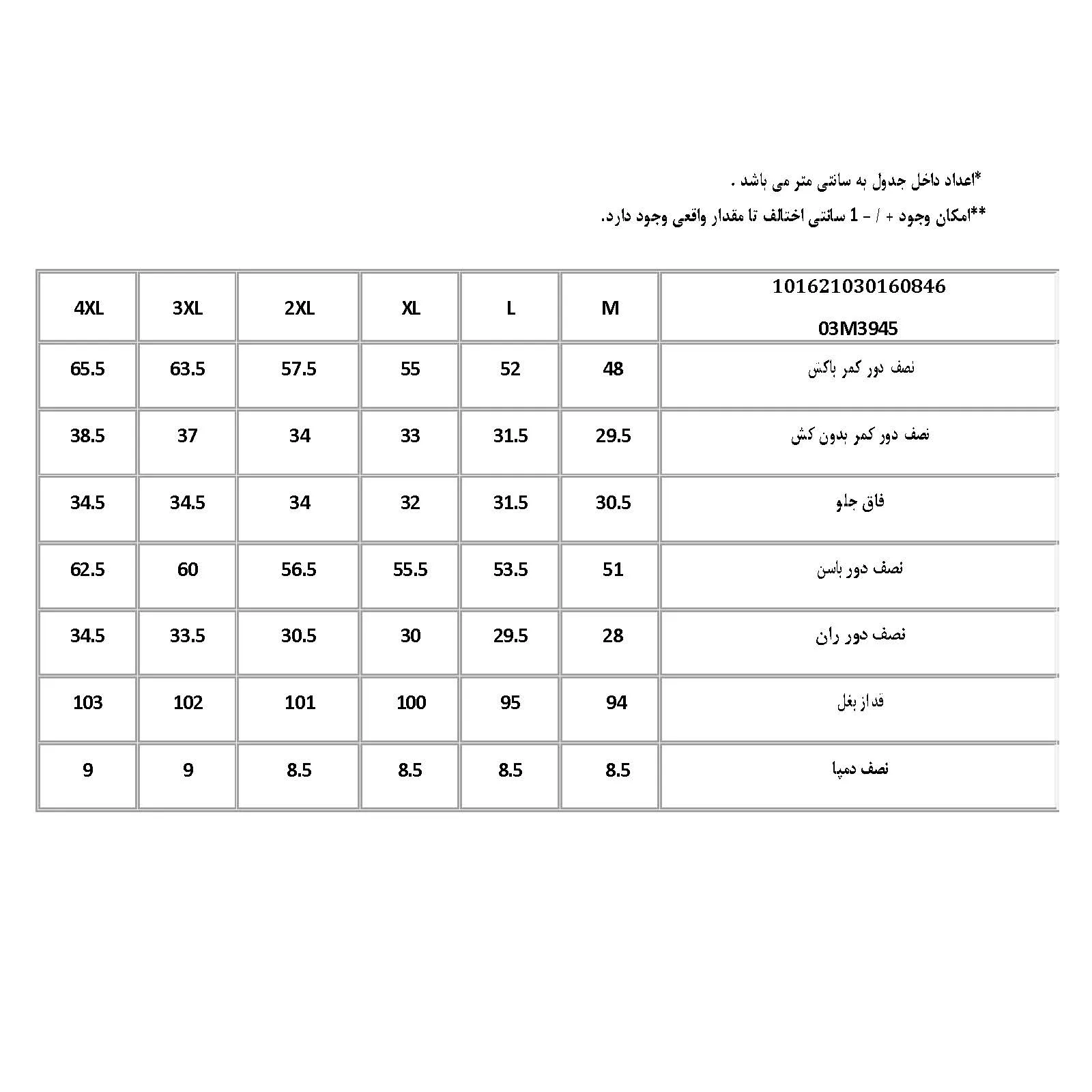 شلوار اسلش مردانه پاتن جامه مدل 101621030160539