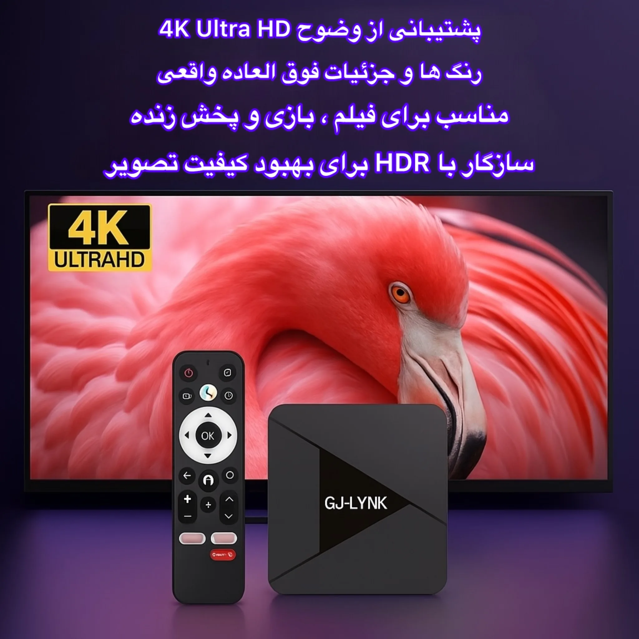 اندروید باکس جی جی لینک مدل GK18 16/2GB