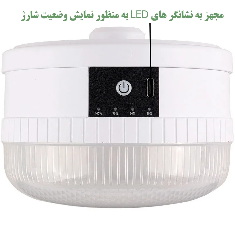 چراغ آویز چادر مدل 7823