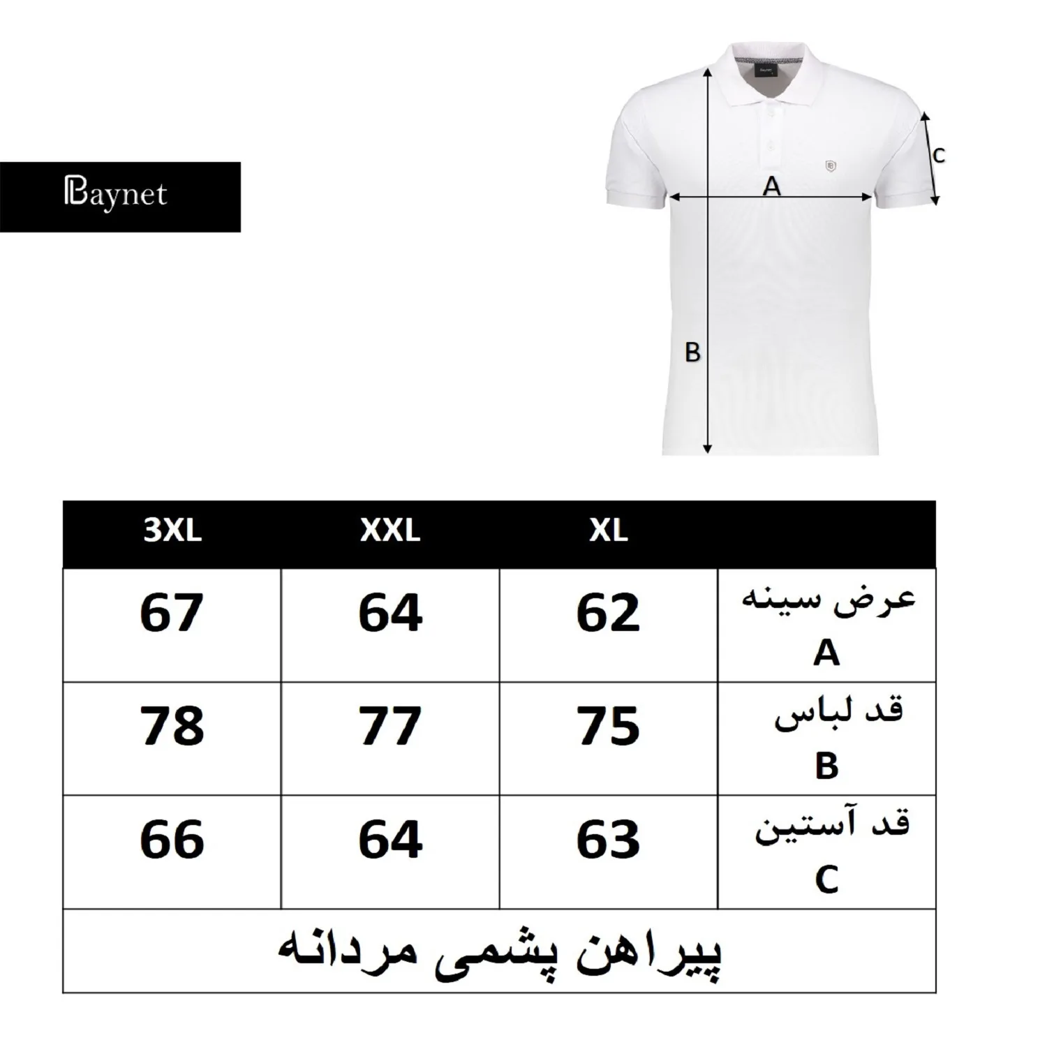 پیراهن آستین بلند مردانه باینت مدل 943-3