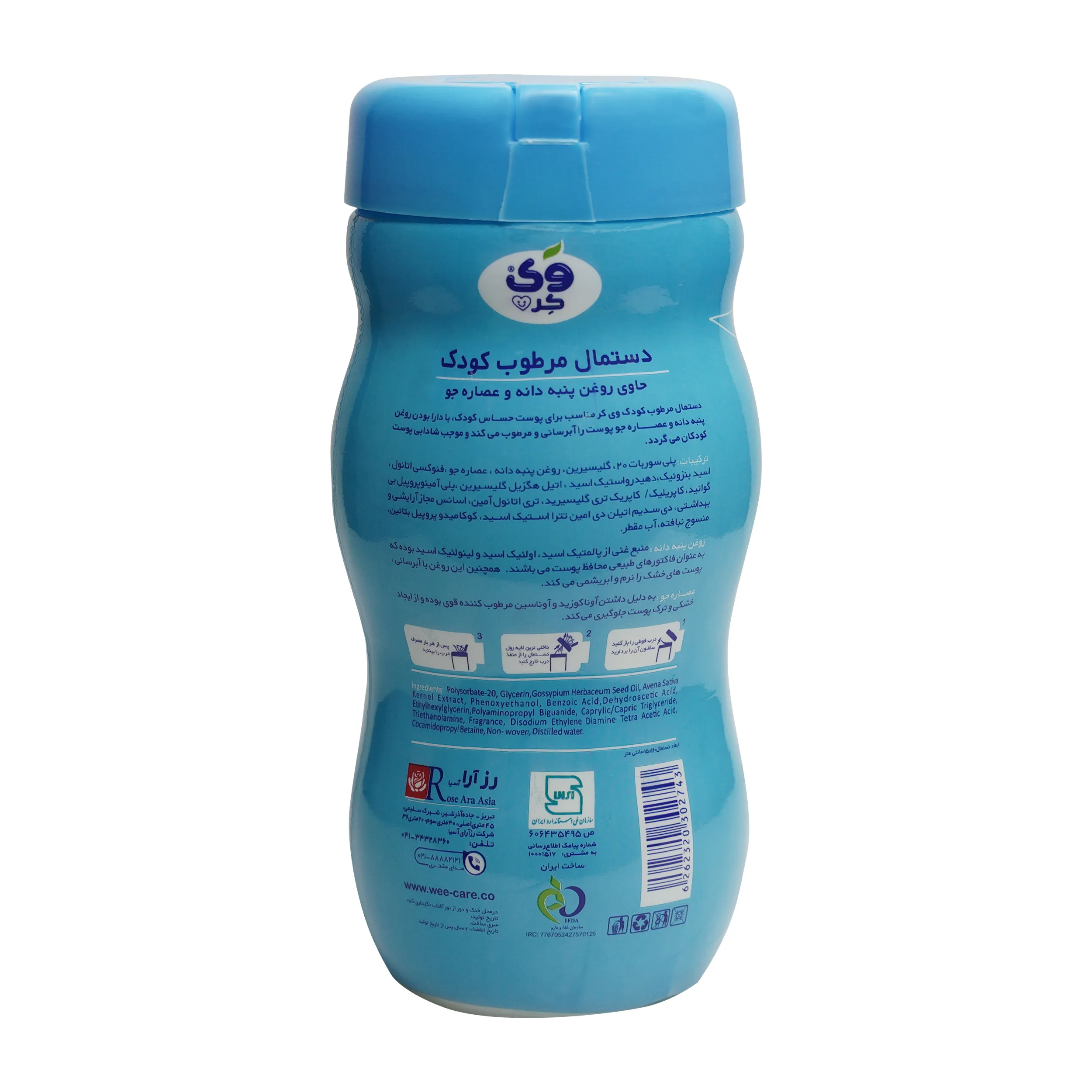 دستمال مرطوب کودک وی کر مدل HERBAL ORIGIN 4-EXTRACT چهار بسته 70 عددی