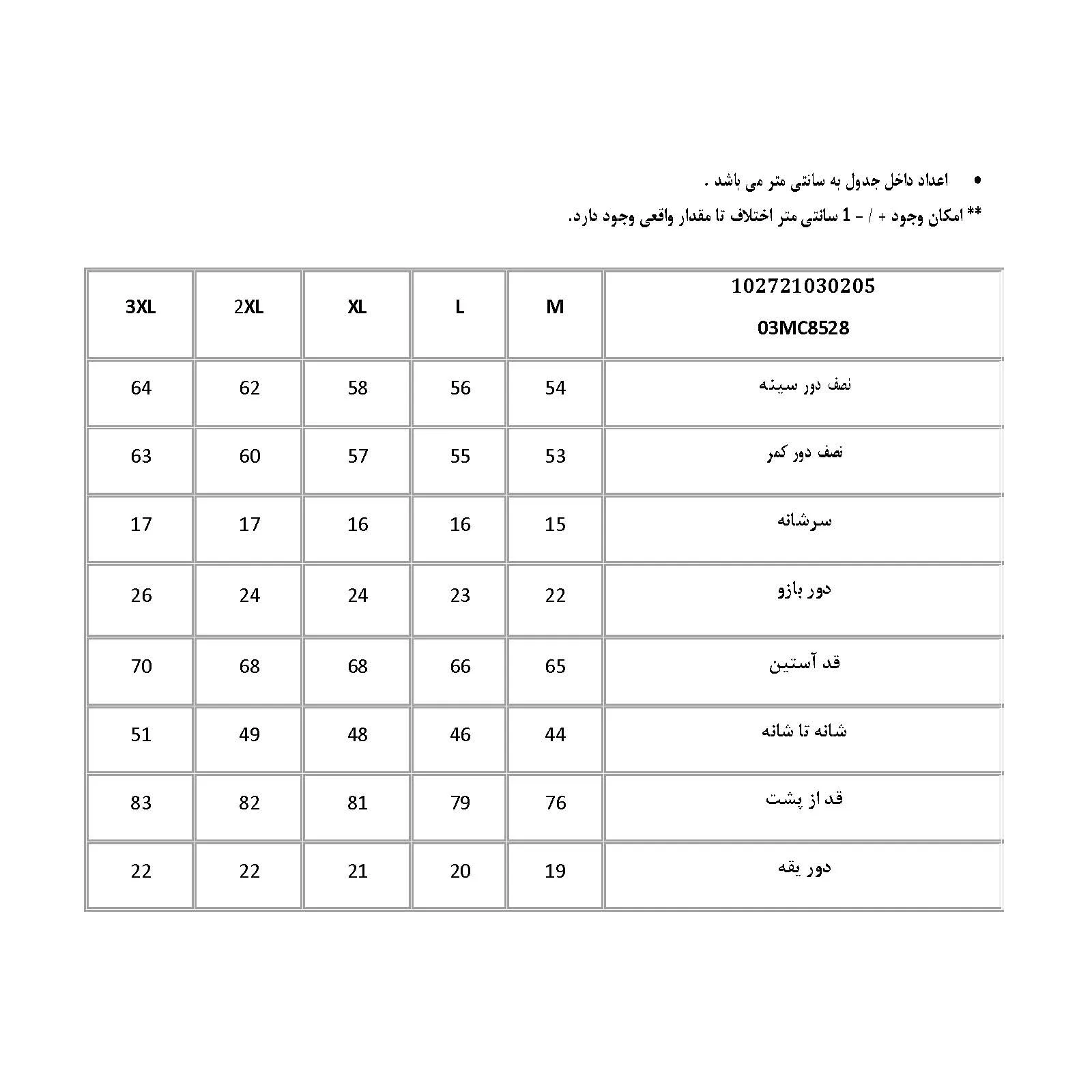 پیراهن آستین بلند مردانه پاتن جامه مدل کلاسیک 102721030205276 طرح راه راه